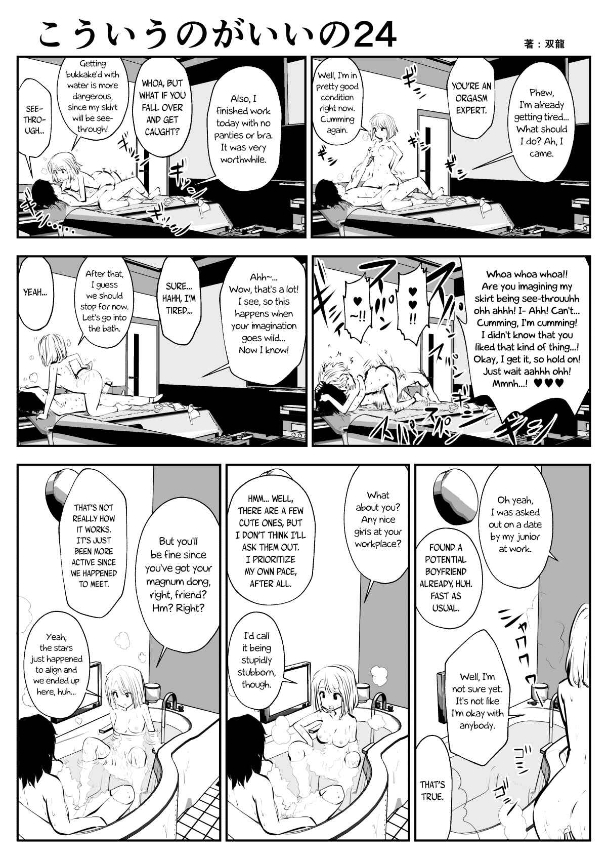 Page 1 Chapter 24 Friends with Benefits