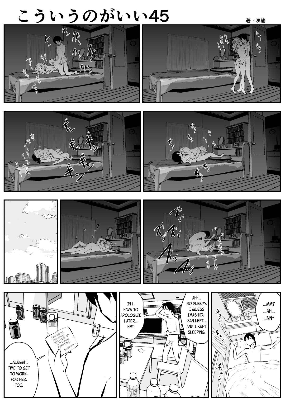 Page 1 Chapter 45 Friends with Benefits