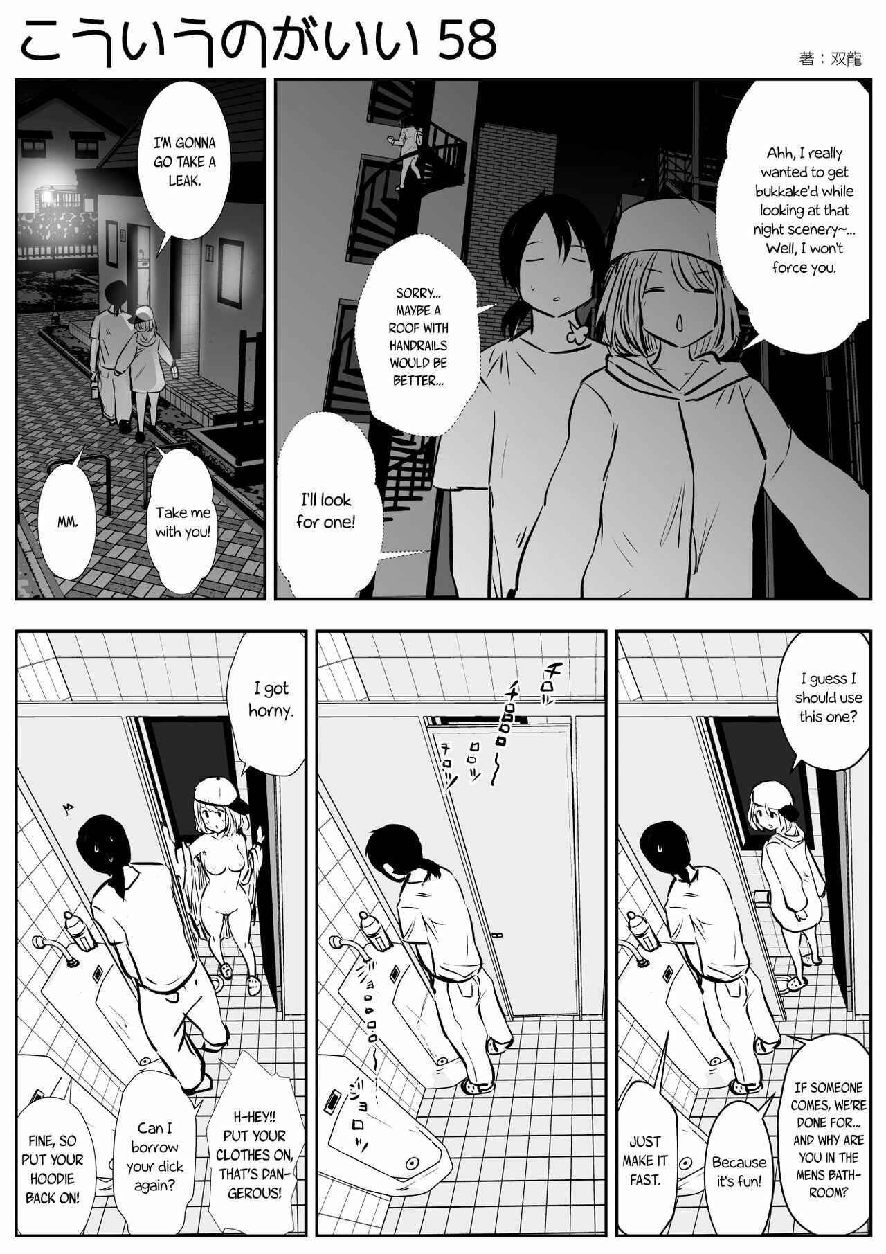 Page 1 Chapter 58 Friends with Benefits