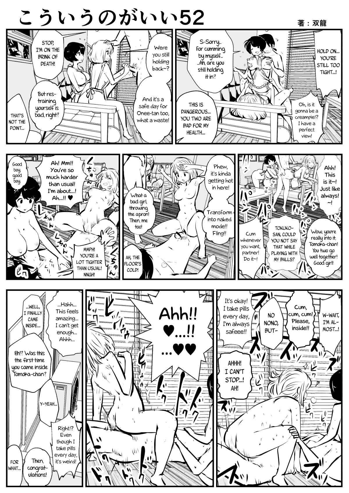 Page 1 Chapter 52 Friends with Benefits
