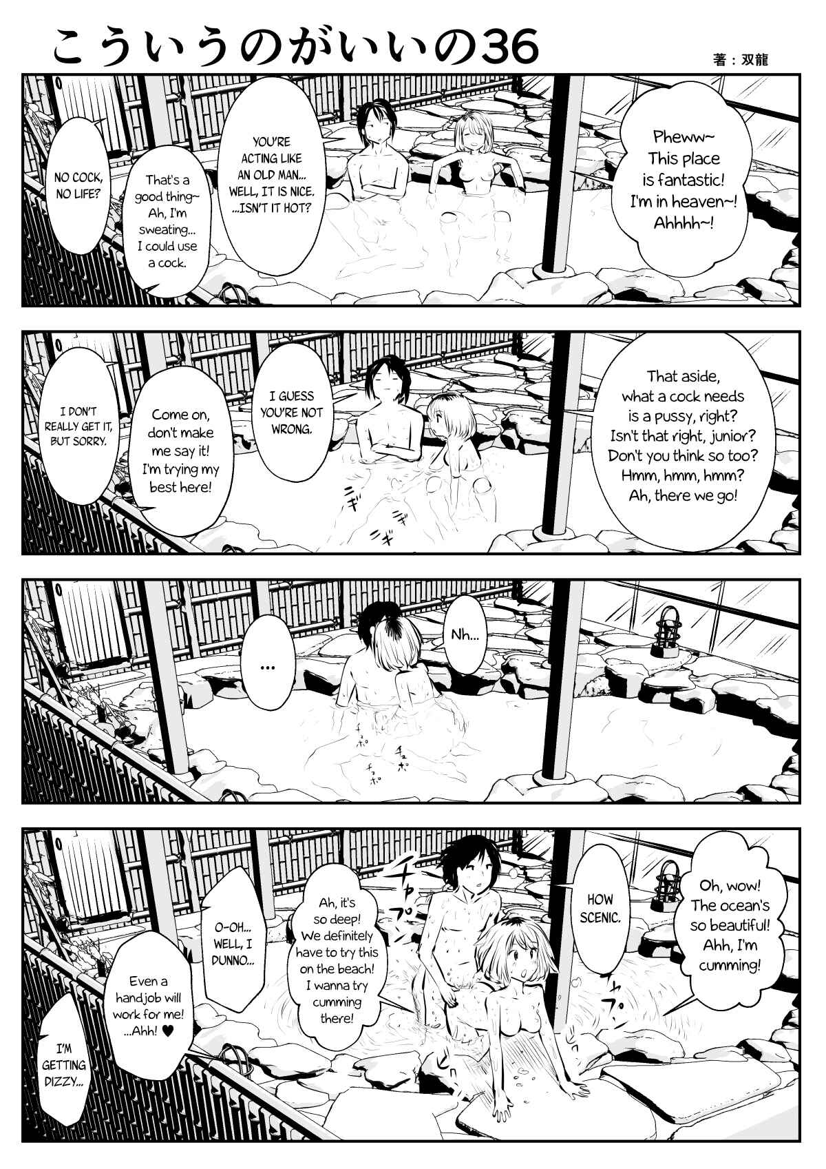 Page 1 Chapter 36 Friends with Benefits