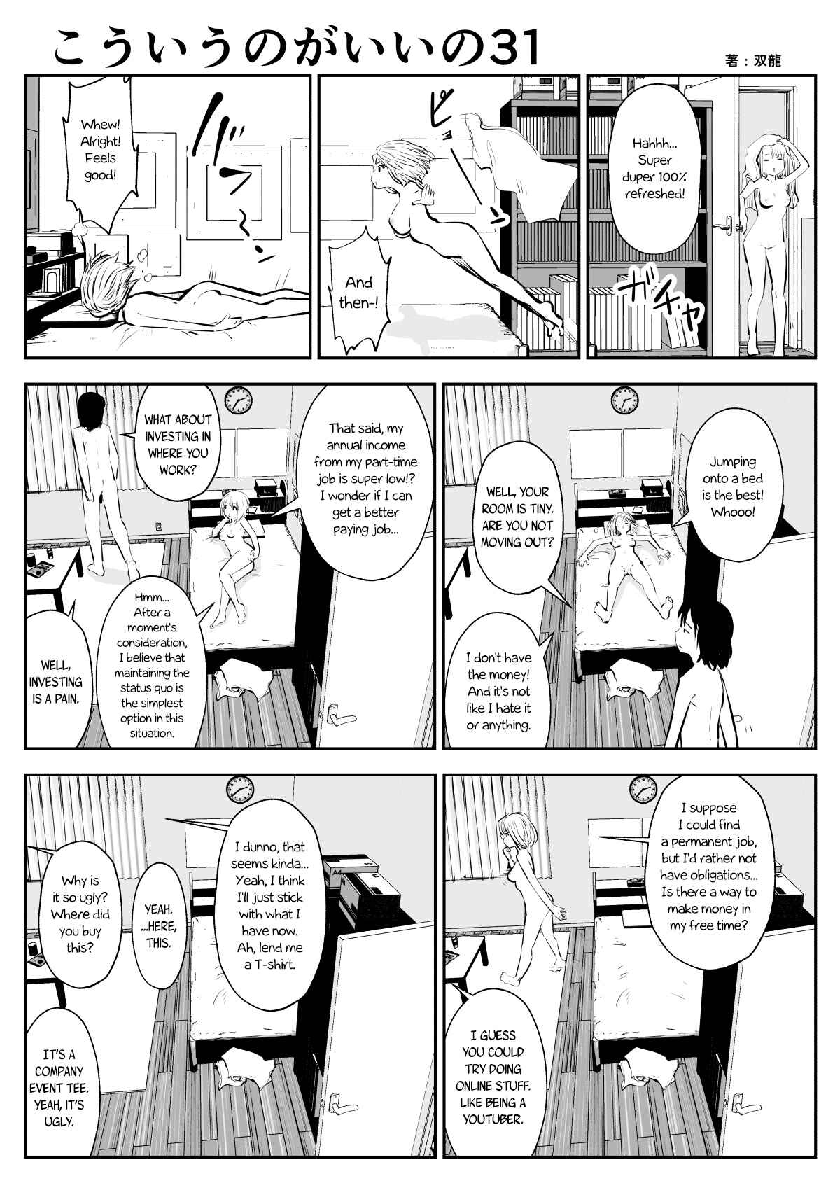 Page 1 Chapter 31 Friends with Benefits
