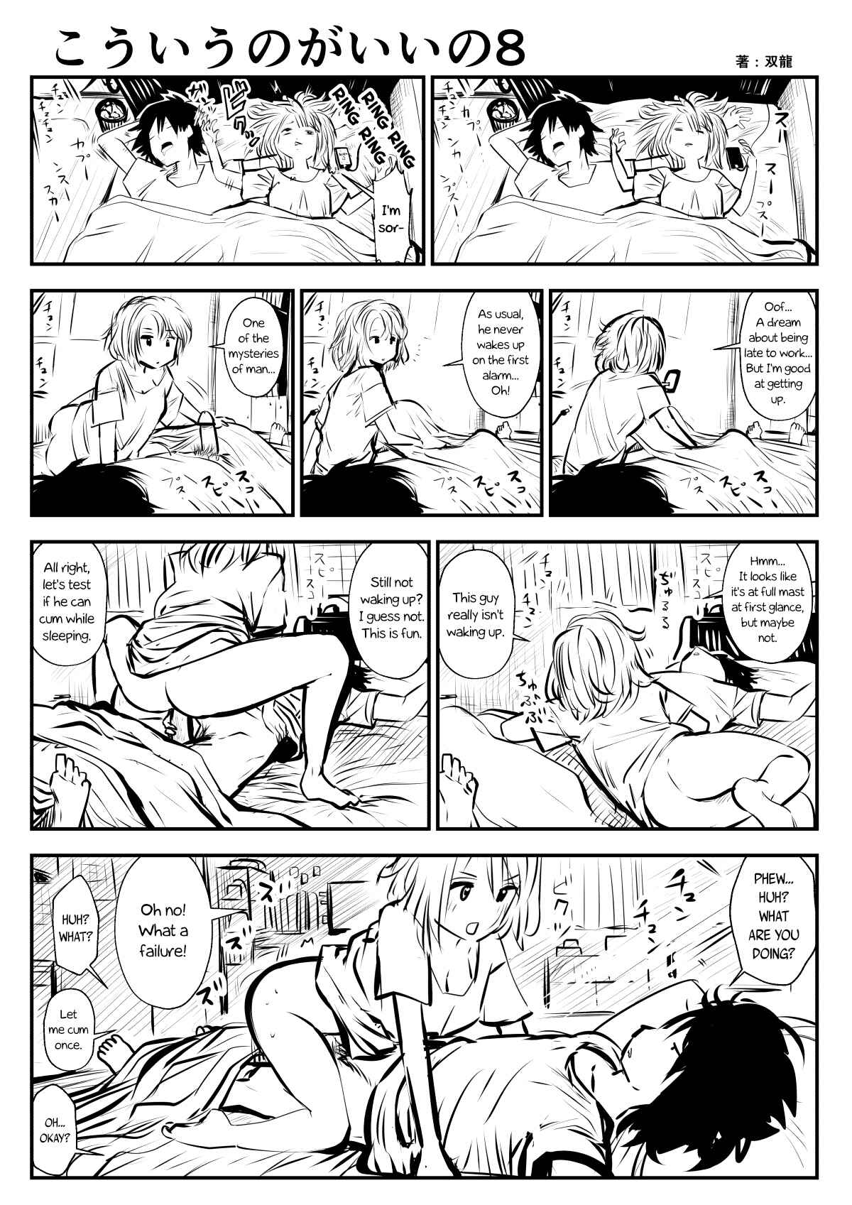 Page 1 Chapter 8 Friends with Benefits