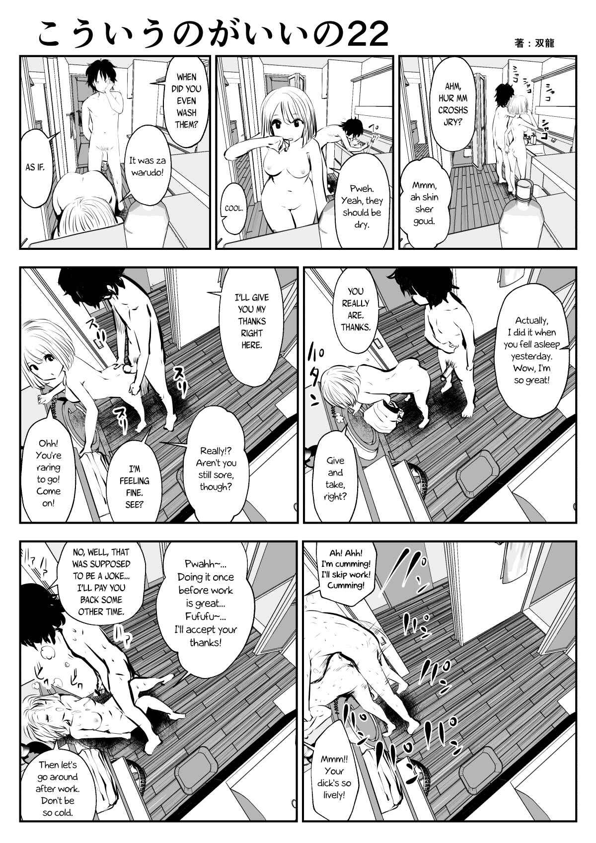 Page 1 Chapter 22 Friends with Benefits