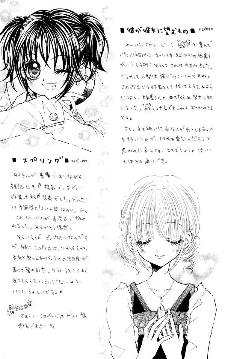 Page 38 Chapter 5 Anata e no Tsuki
