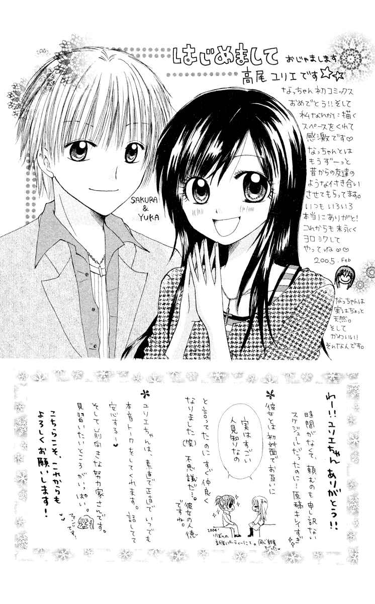 Page 39 Chapter 5 Anata e no Tsuki