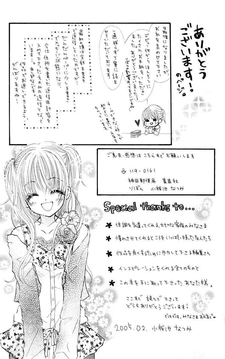 Page 40 Chapter 5 Anata e no Tsuki
