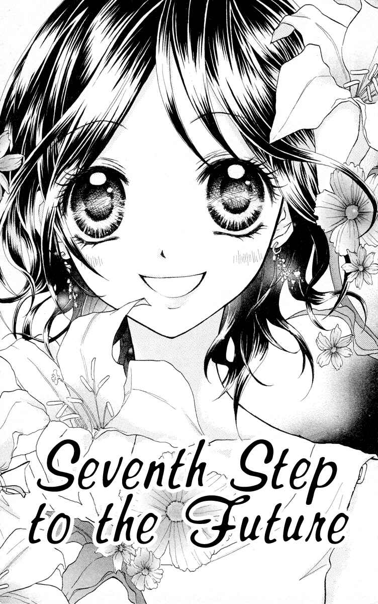 Page 4 Chapter 3 Anata e no Tsuki