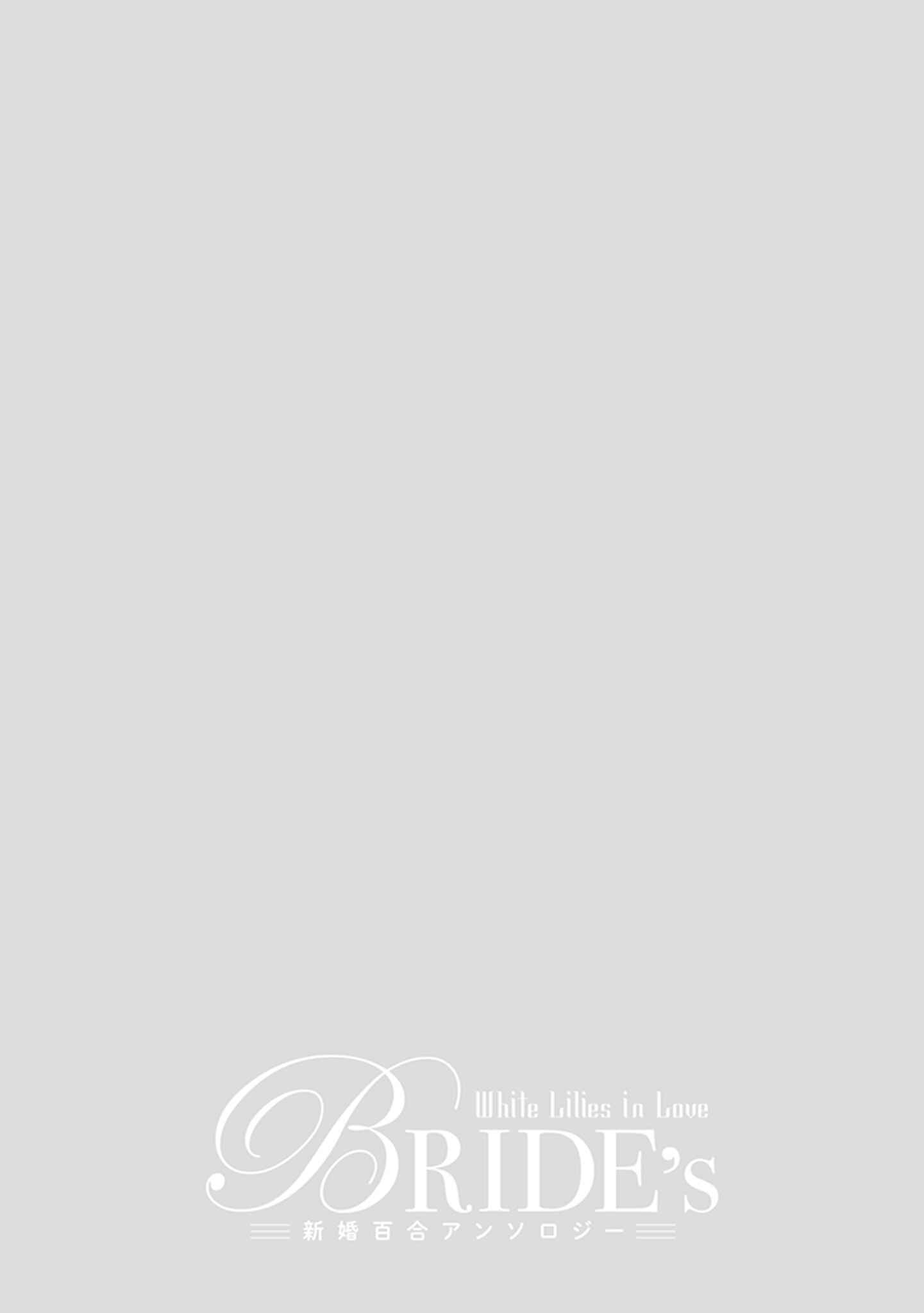 Page 18 Chapter 2 White Lilies in Love - BRIDEs Newlywed Yuri Anthology