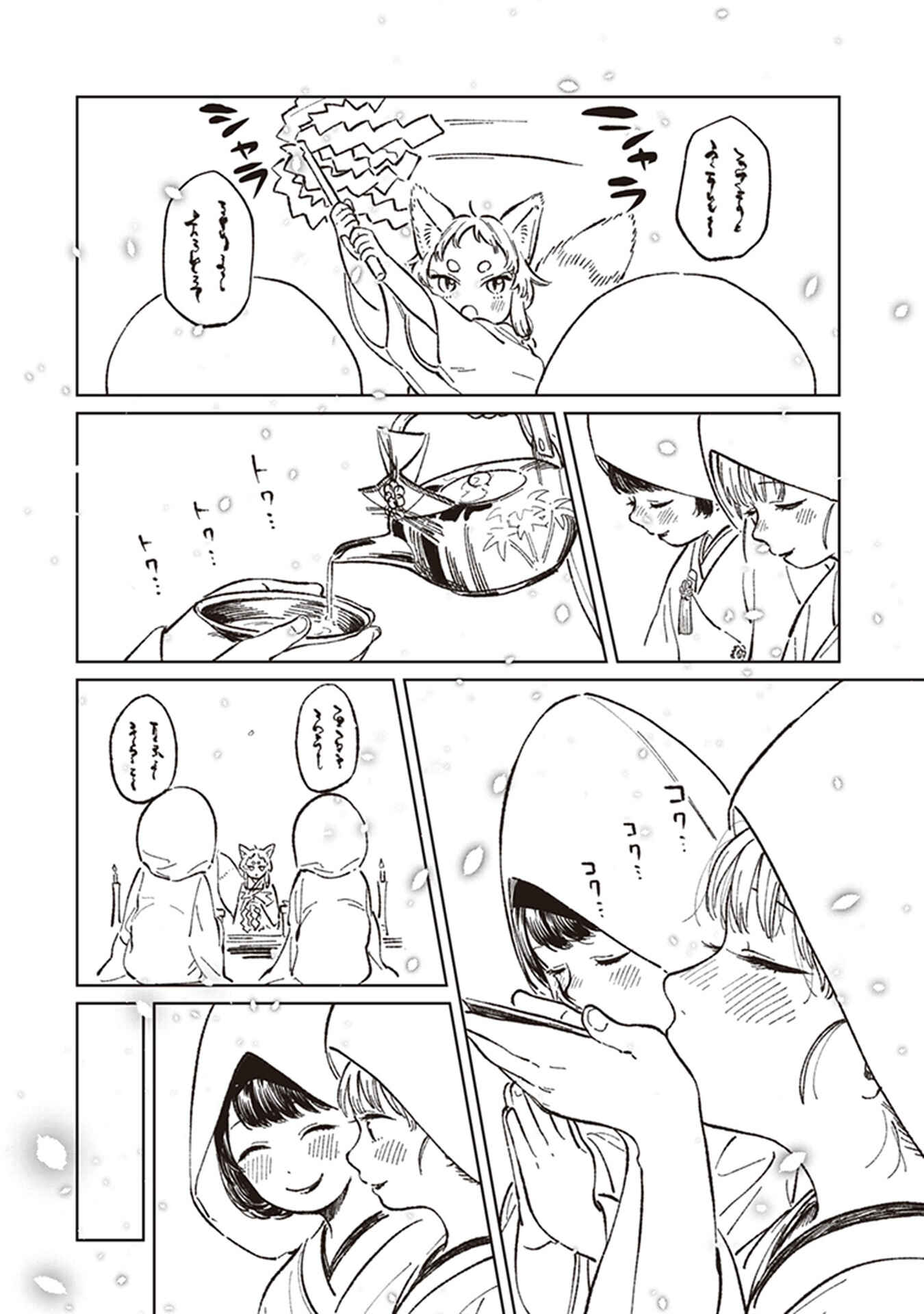 Page 21 Chapter 5 White Lilies in Love - BRIDEs Newlywed Yuri Anthology
