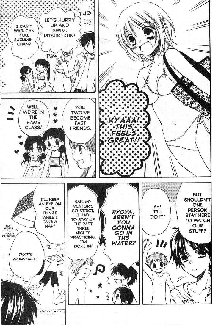 Page 3 Chapter 4.1 Boku no Tsukuru Sekai