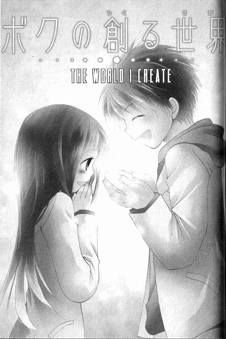 Page 1 Chapter 4 Boku no Tsukuru Sekai