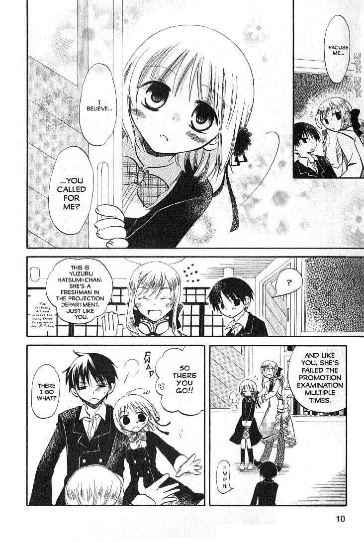 Page 10 Chapter 1 Boku no Tsukuru Sekai