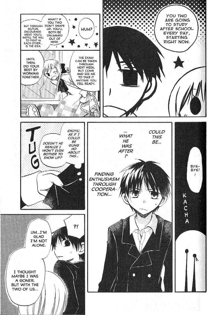 Page 11 Chapter 1 Boku no Tsukuru Sekai