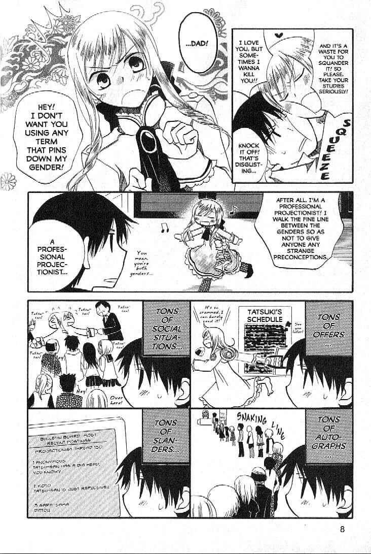 Page 8 Chapter 1 Boku no Tsukuru Sekai