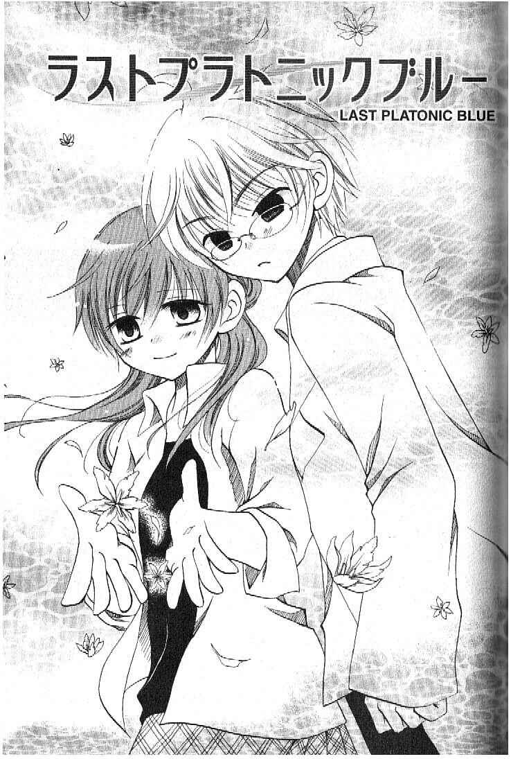Page 1 Chapter 2 Boku no Tsukuru Sekai