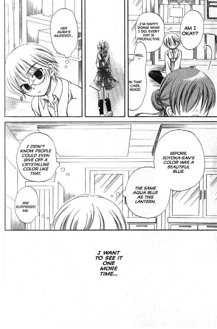 Page 14 Chapter 2 Boku no Tsukuru Sekai