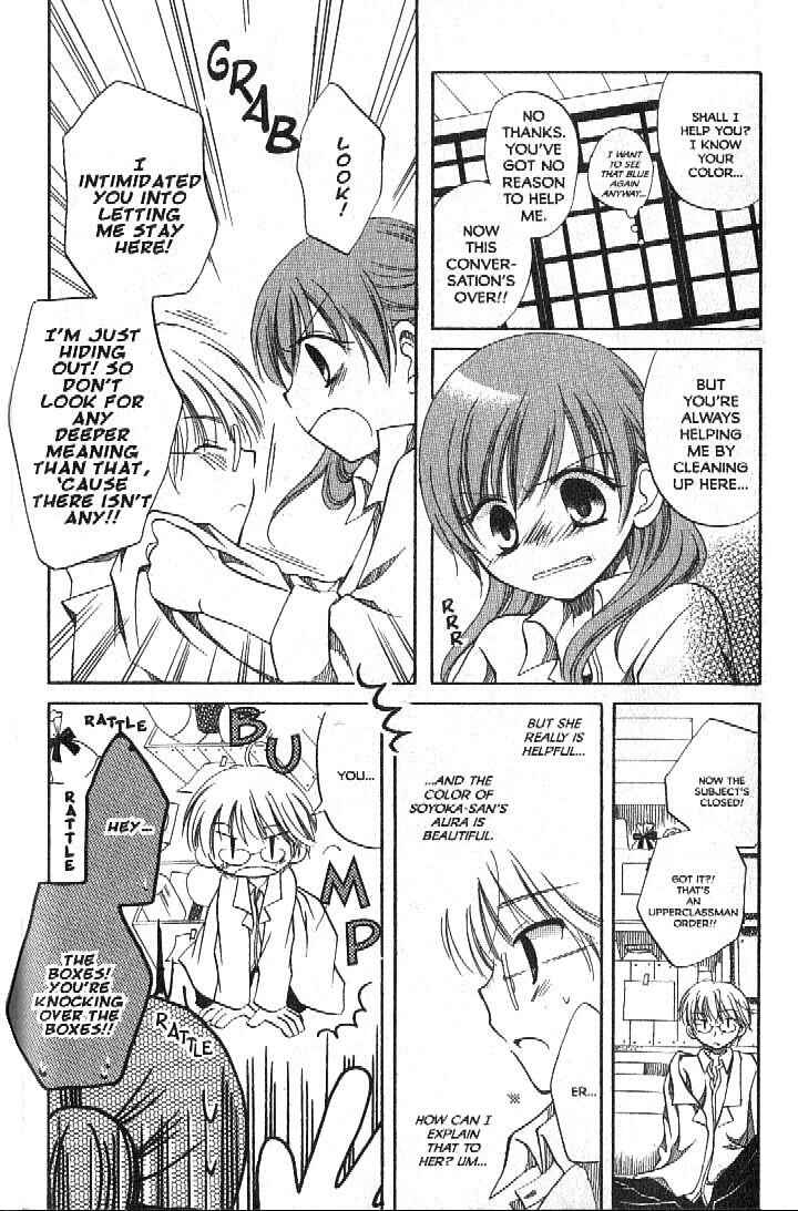 Page 18 Chapter 2 Boku no Tsukuru Sekai