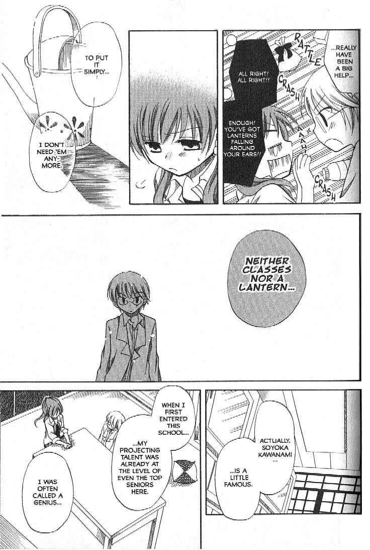 Page 19 Chapter 2 Boku no Tsukuru Sekai