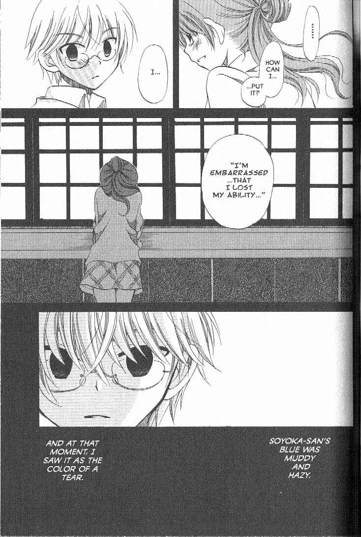 Page 21 Chapter 2 Boku no Tsukuru Sekai