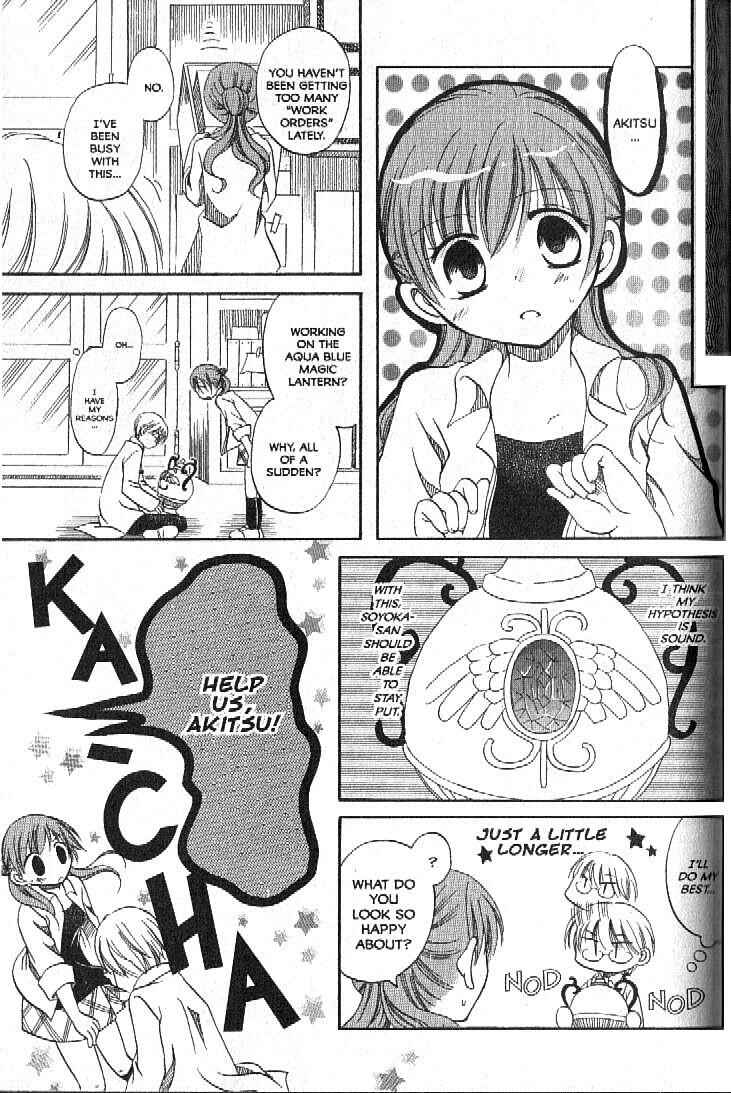 Page 23 Chapter 2 Boku no Tsukuru Sekai