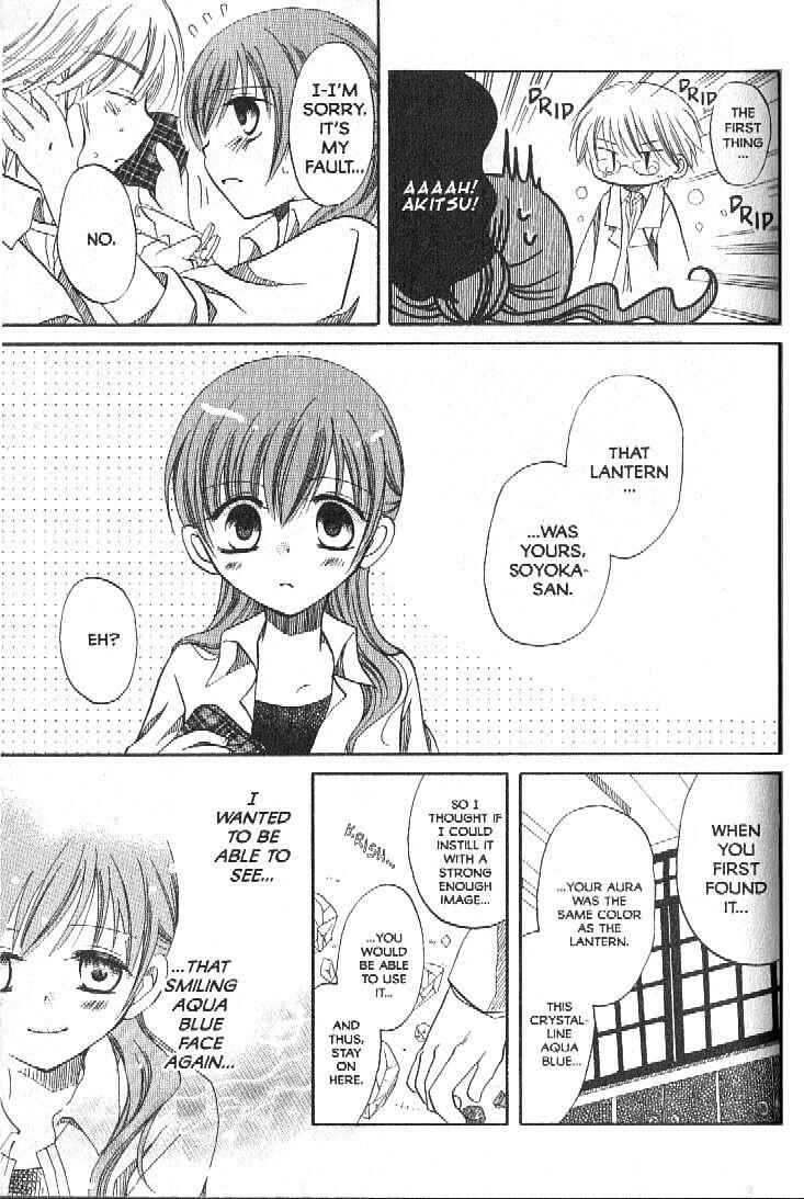 Page 31 Chapter 2 Boku no Tsukuru Sekai