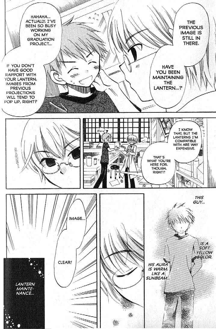 Page 4 Chapter 2 Boku no Tsukuru Sekai