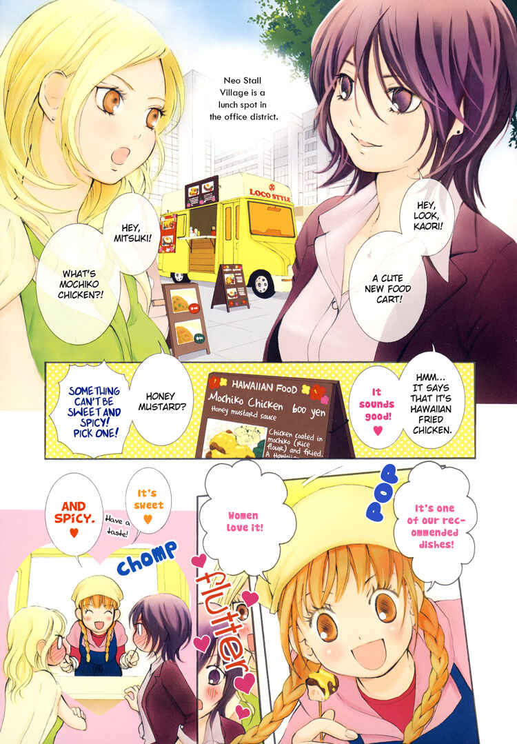Page 1 Chapter 3 Ruriiro no Yume