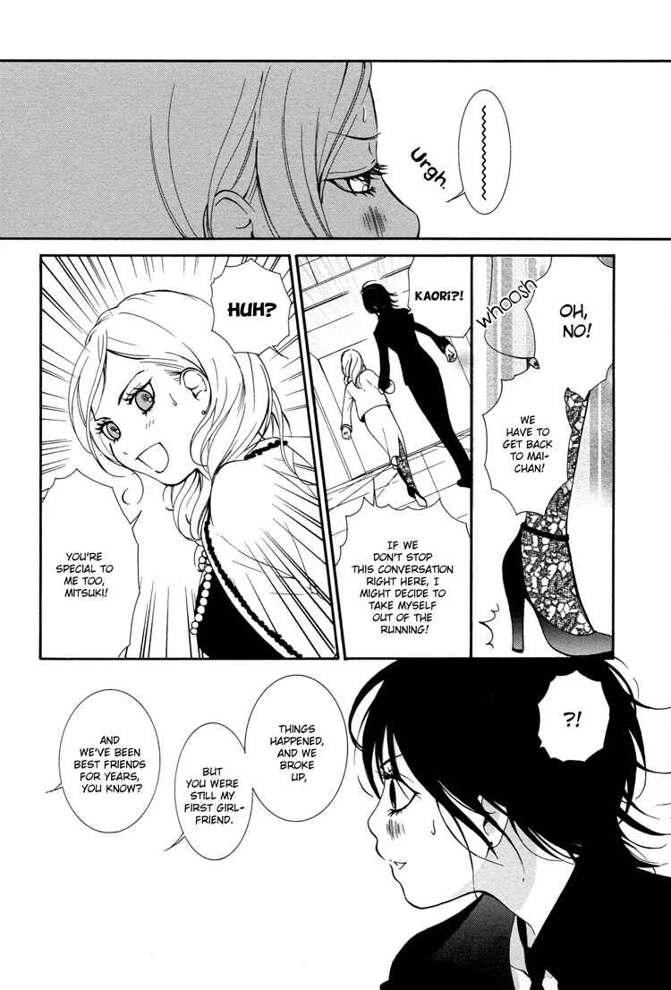 Page 23 Chapter 3 Ruriiro no Yume
