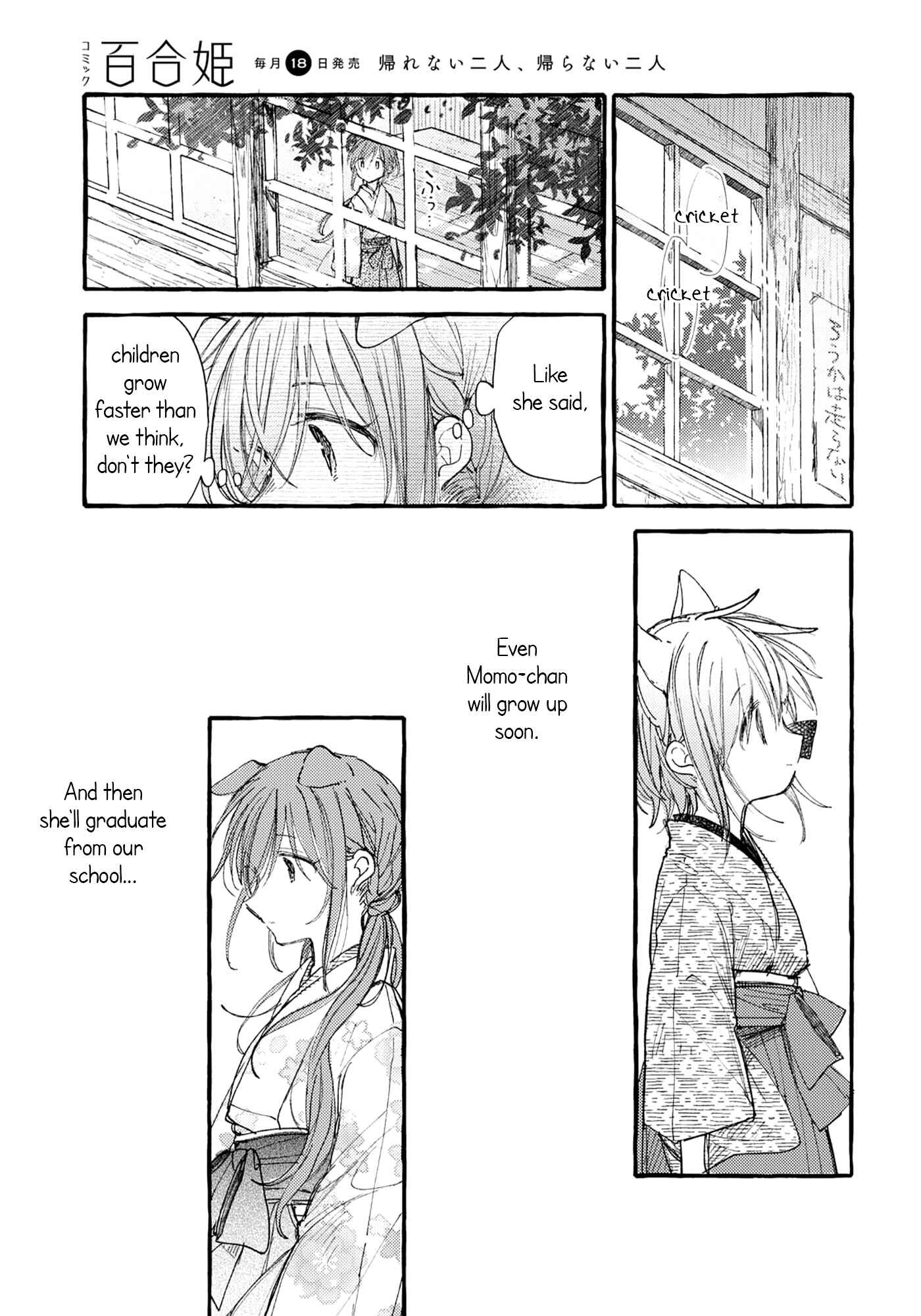 Page 11 Chapter 32 Tsuki ga Kirei Desu ne