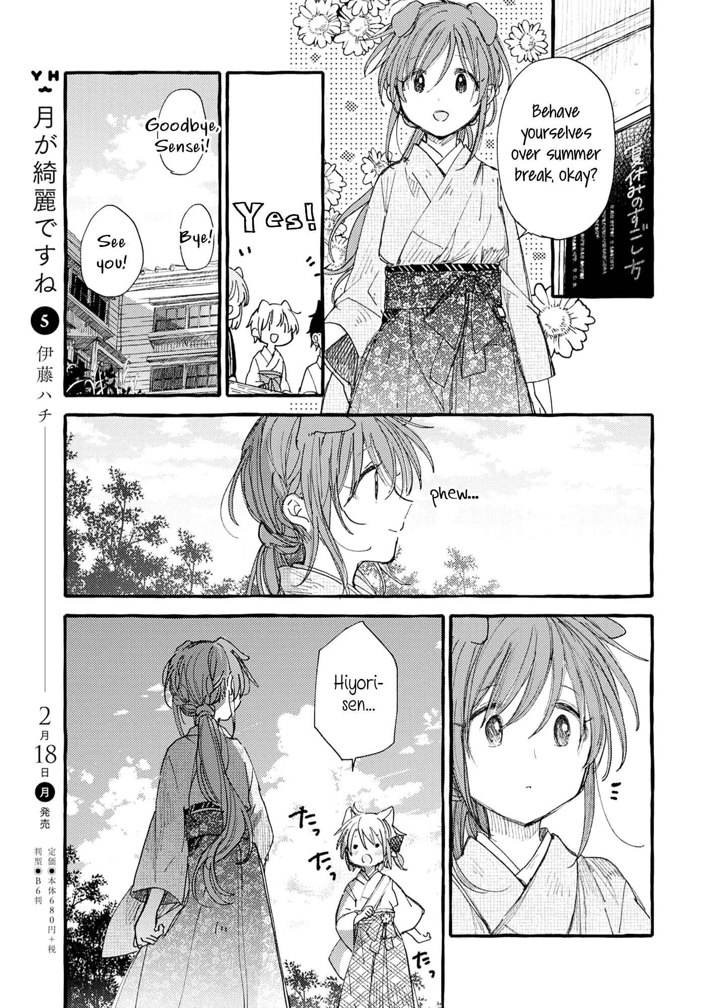 Page 15 Chapter 32 Tsuki ga Kirei Desu ne