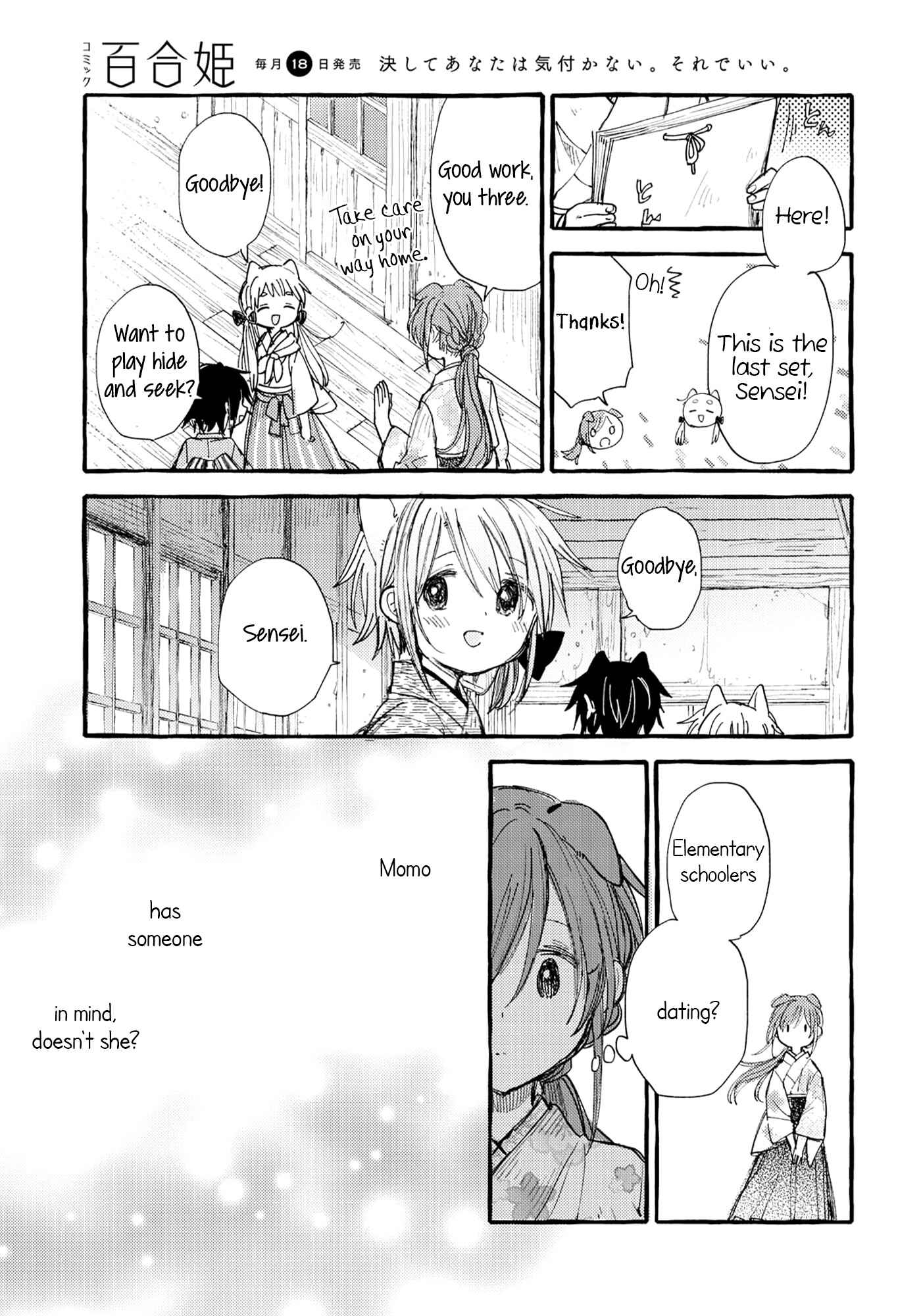 Page 7 Chapter 32 Tsuki ga Kirei Desu ne