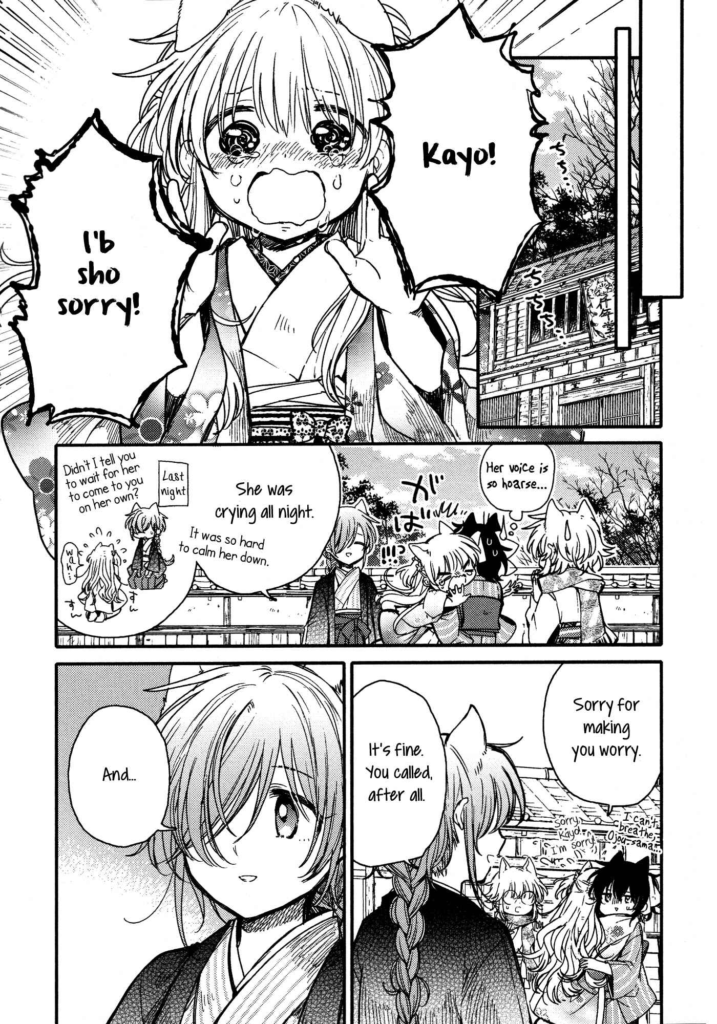 Page 22 Chapter 16 Tsuki ga Kirei Desu ne