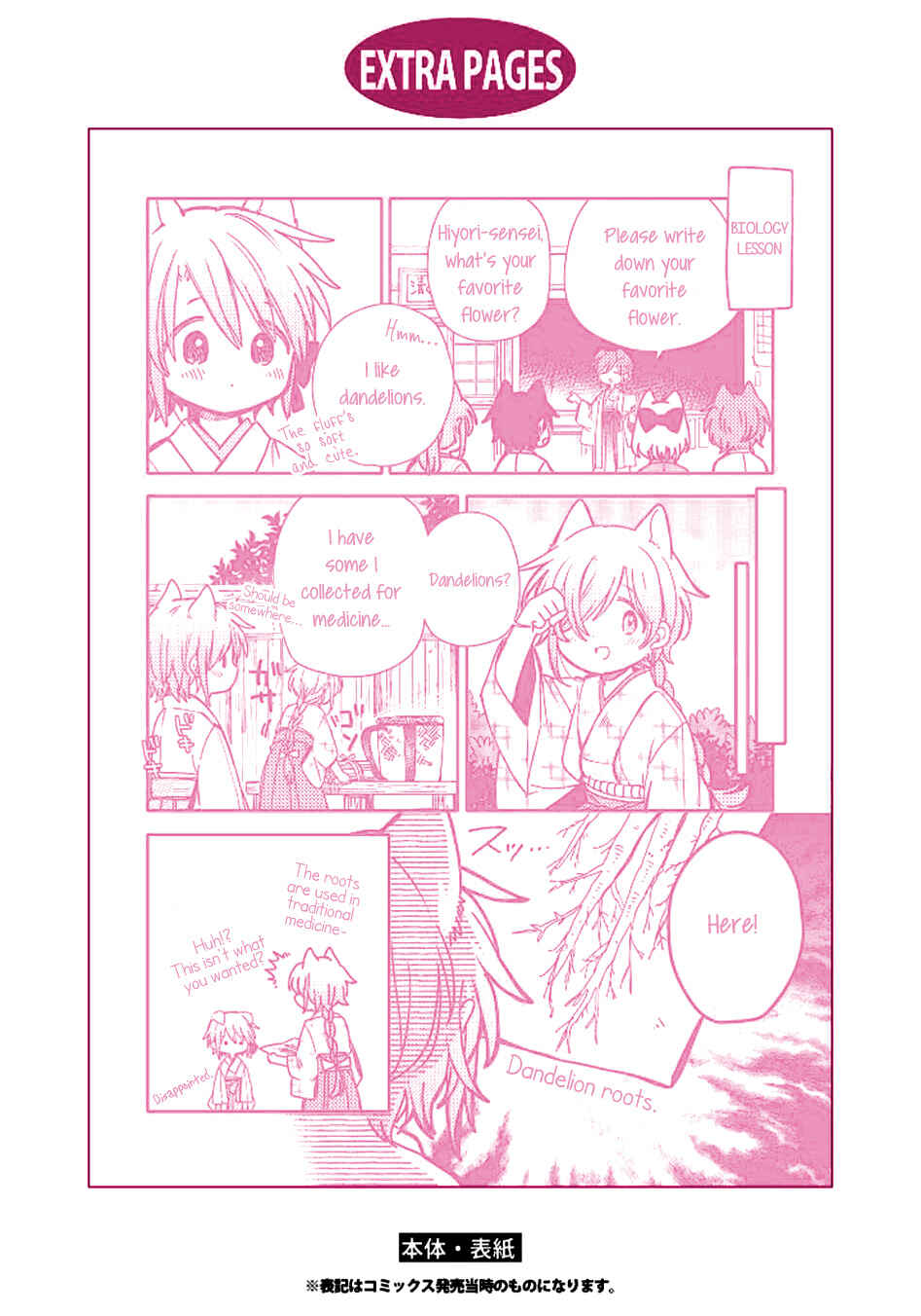 Page 32 Chapter 16 Tsuki ga Kirei Desu ne