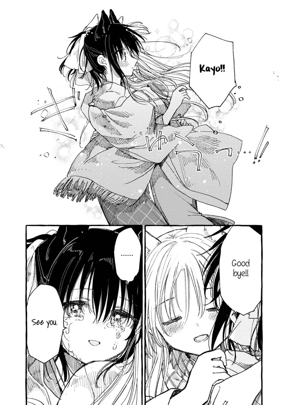 Page 13 Chapter 40 Tsuki ga Kirei Desu ne