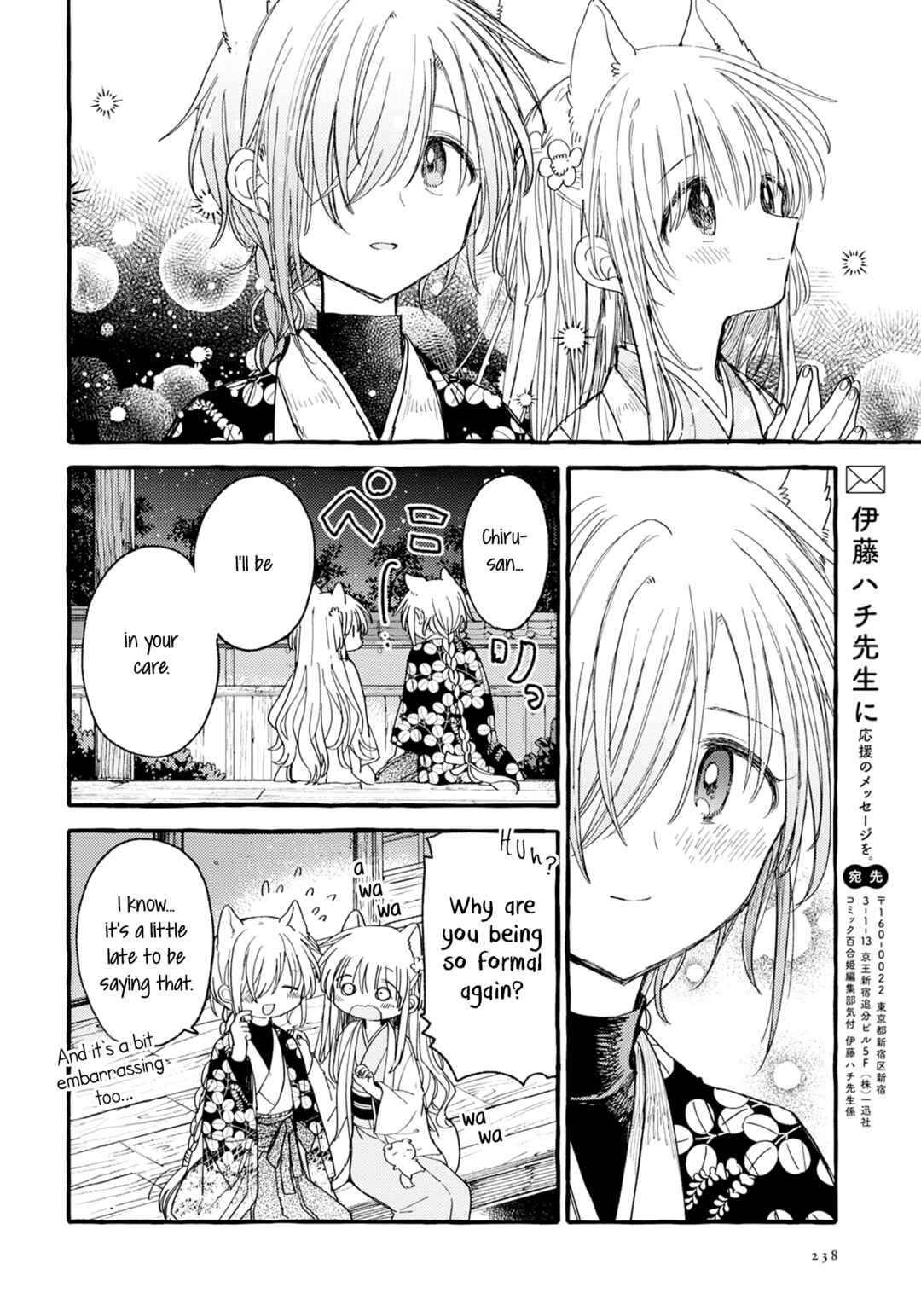 Page 22 Chapter 40 Tsuki ga Kirei Desu ne