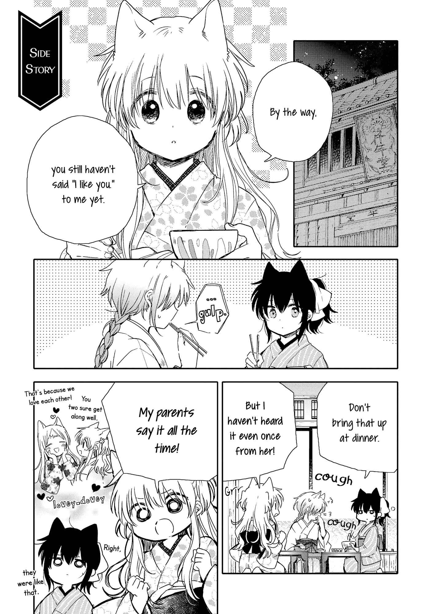 Page 1 Chapter 8.5 Tsuki ga Kirei Desu ne
