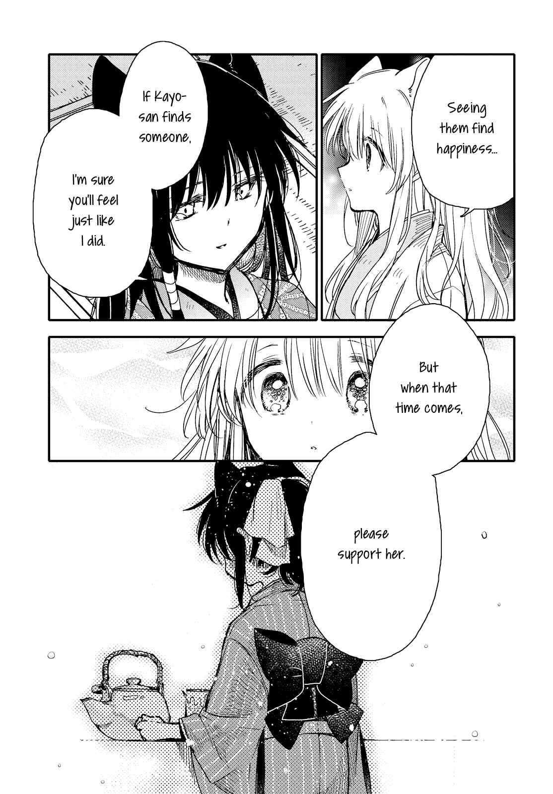 Page 17 Chapter 21 Tsuki ga Kirei Desu ne