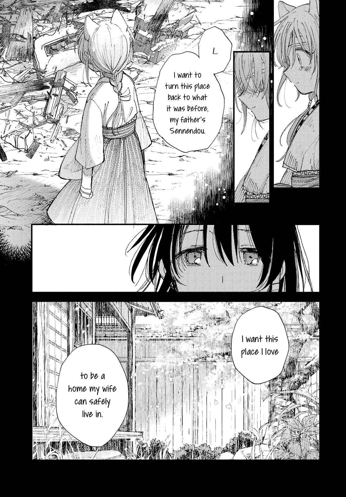 Page 17 Chapter 29 Tsuki ga Kirei Desu ne