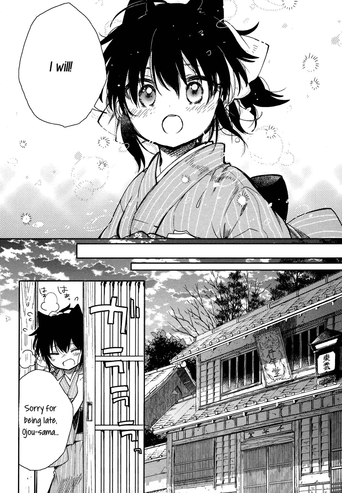 Page 16 Chapter 12 Tsuki ga Kirei Desu ne