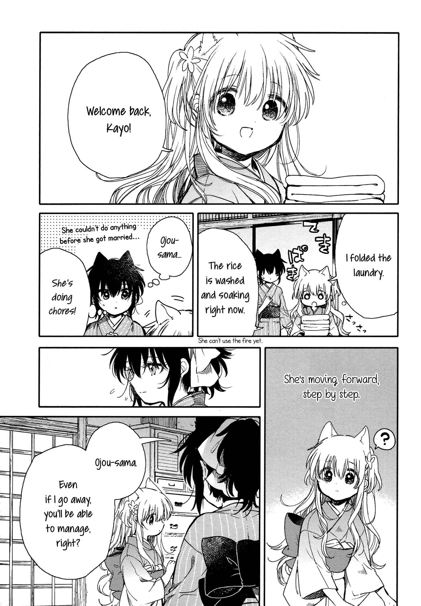 Page 17 Chapter 12 Tsuki ga Kirei Desu ne