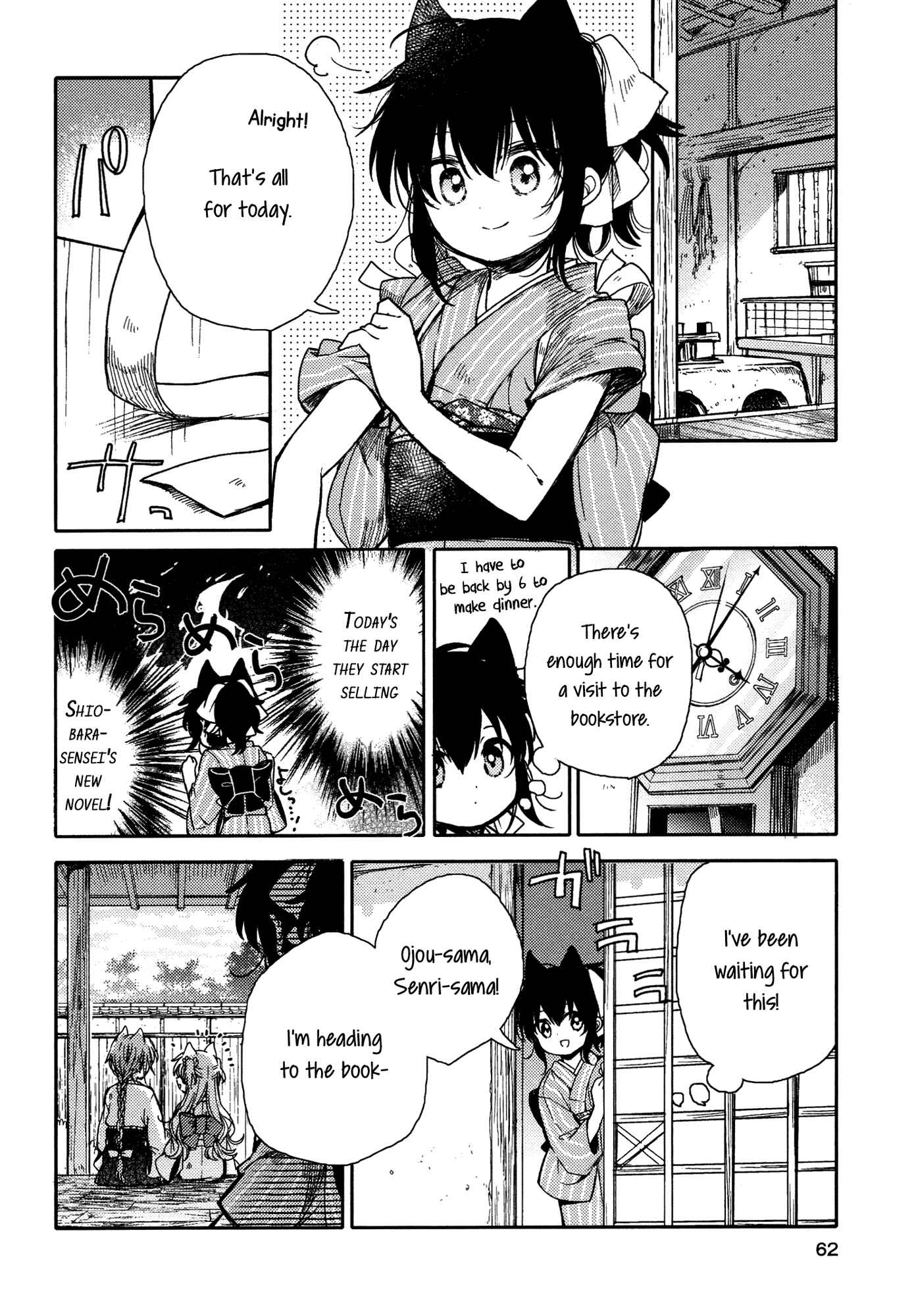 Page 4 Chapter 12 Tsuki ga Kirei Desu ne