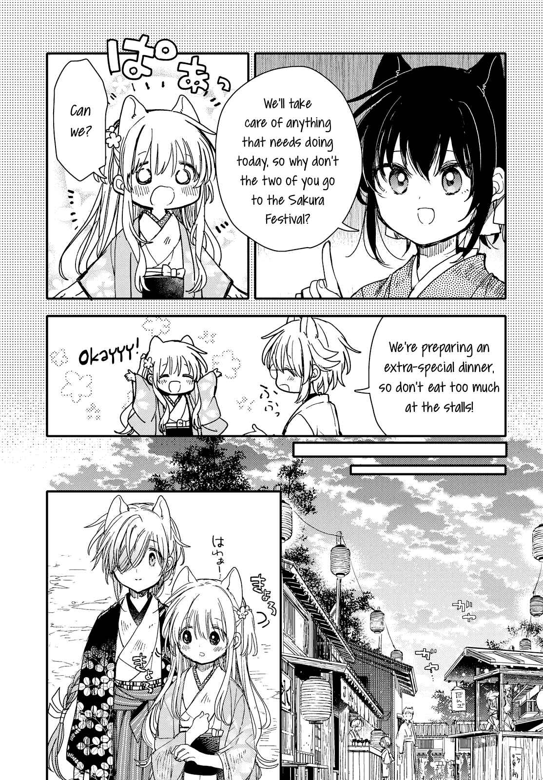 Page 3 Chapter 27 Tsuki ga Kirei Desu ne