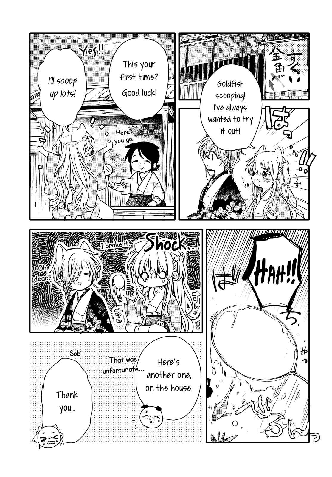 Page 5 Chapter 27 Tsuki ga Kirei Desu ne
