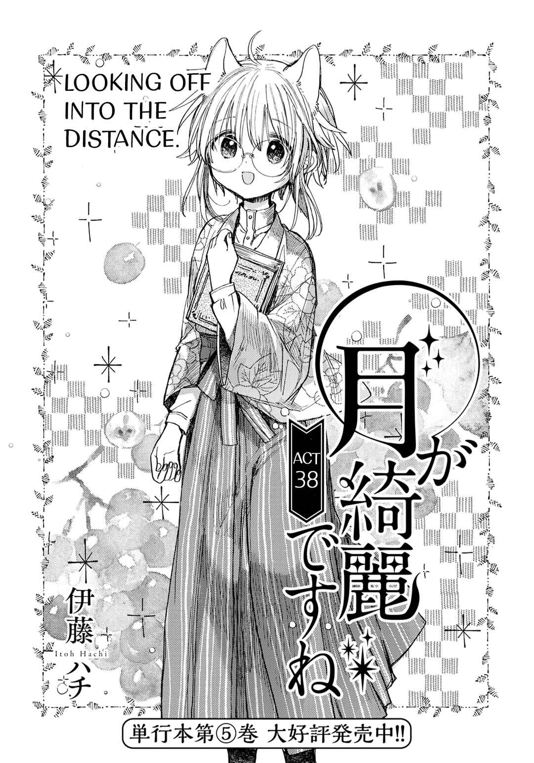Page 1 Chapter 38 Tsuki ga Kirei Desu ne