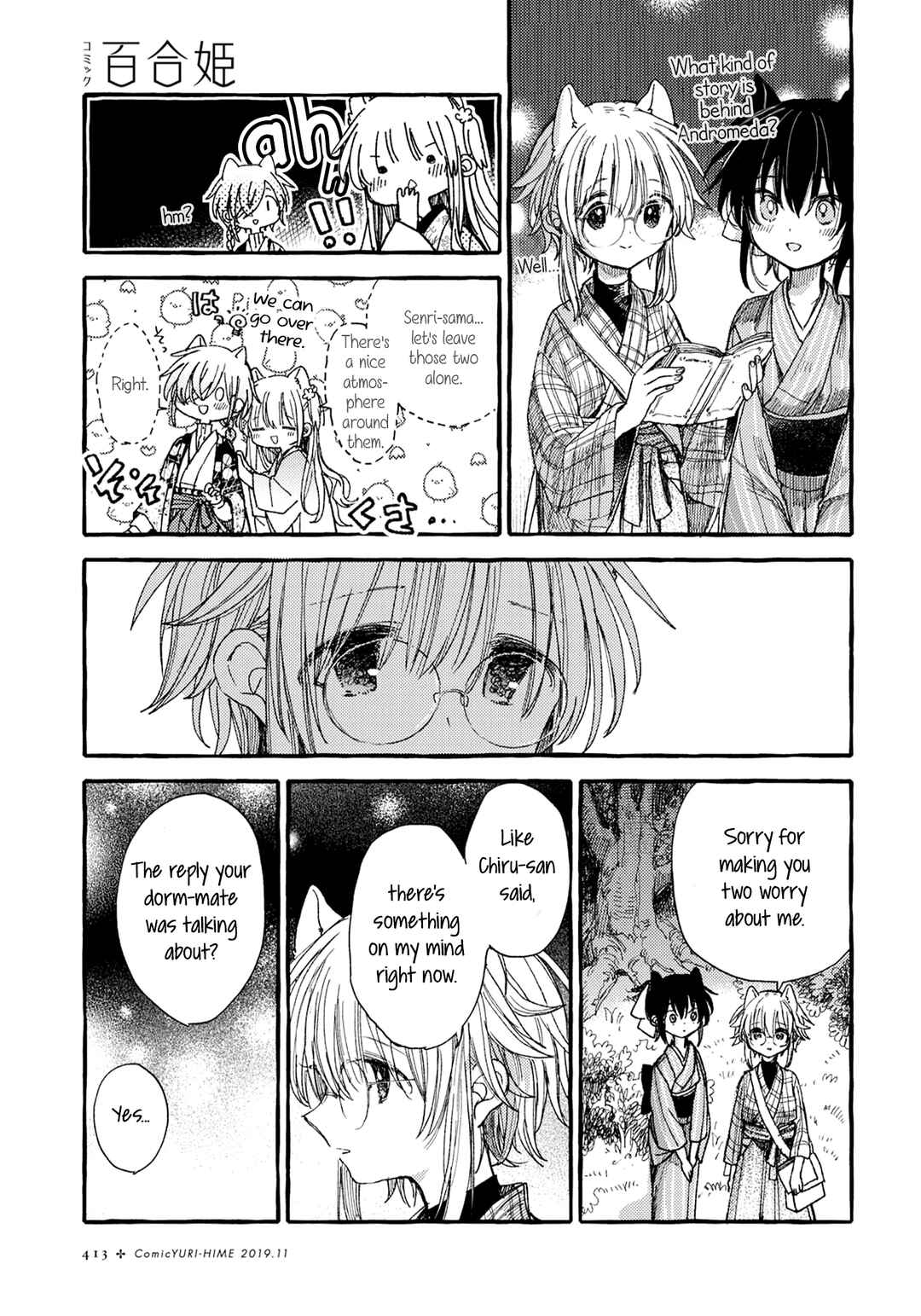 Page 15 Chapter 38 Tsuki ga Kirei Desu ne