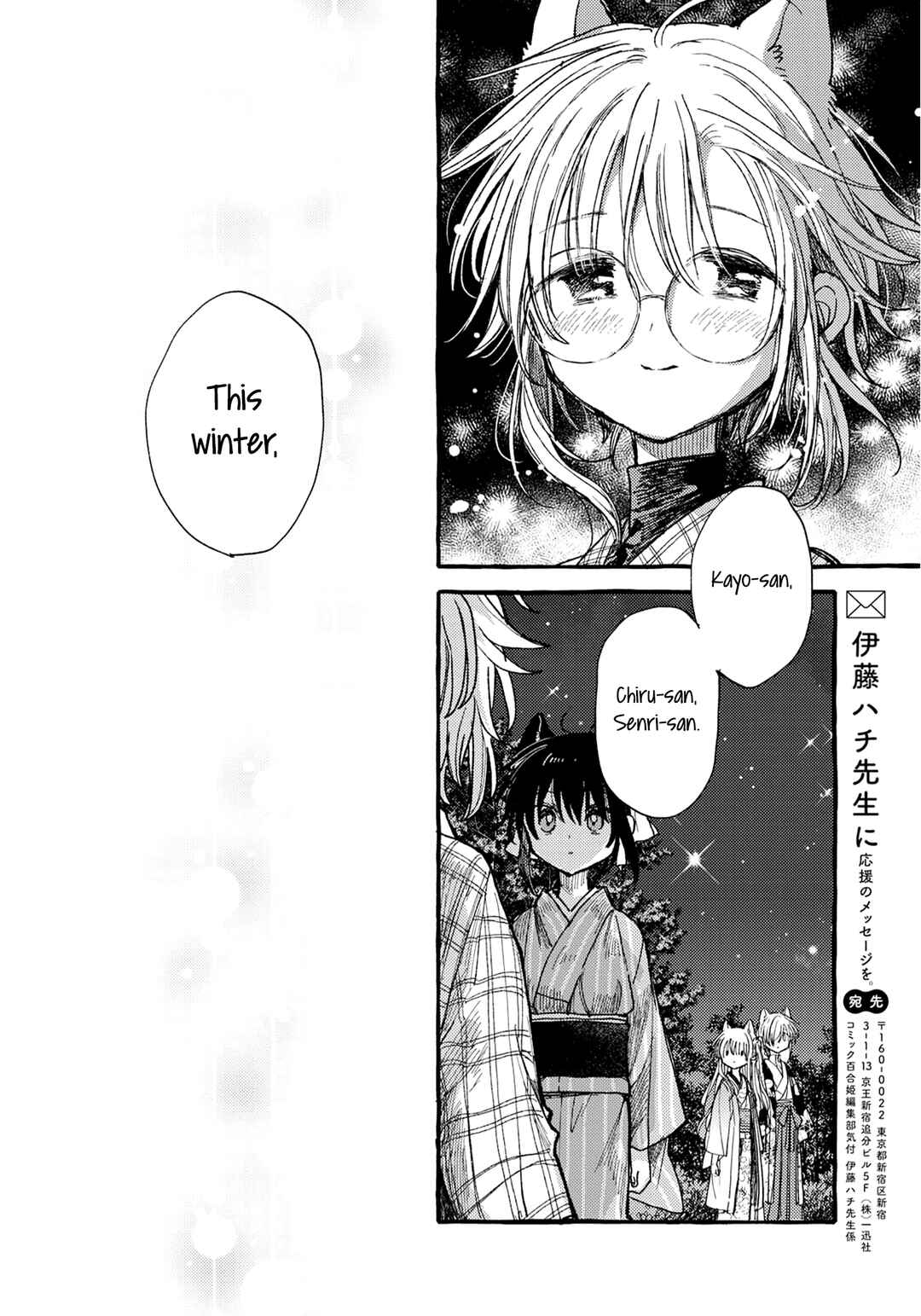 Page 20 Chapter 38 Tsuki ga Kirei Desu ne