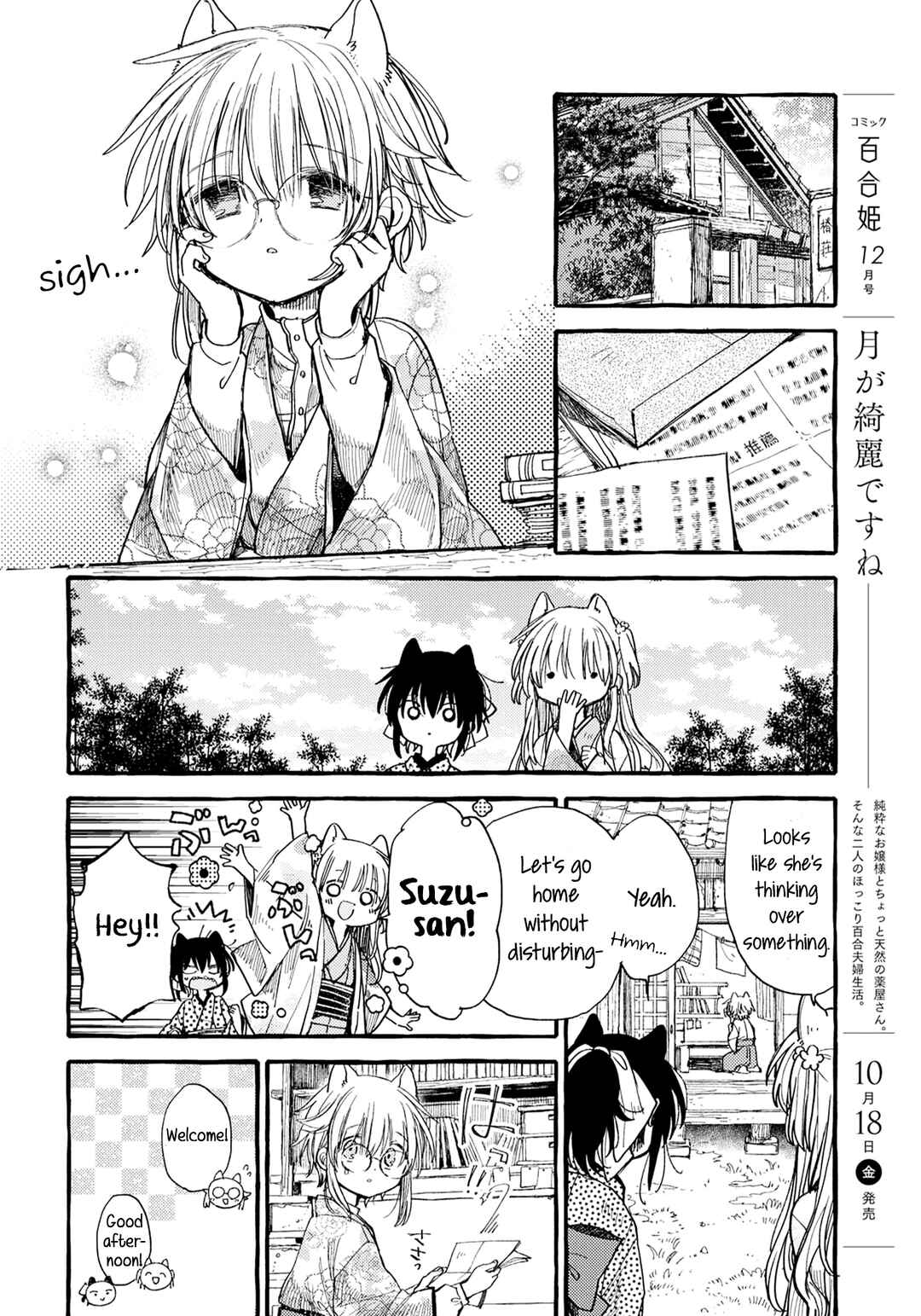 Page 4 Chapter 38 Tsuki ga Kirei Desu ne