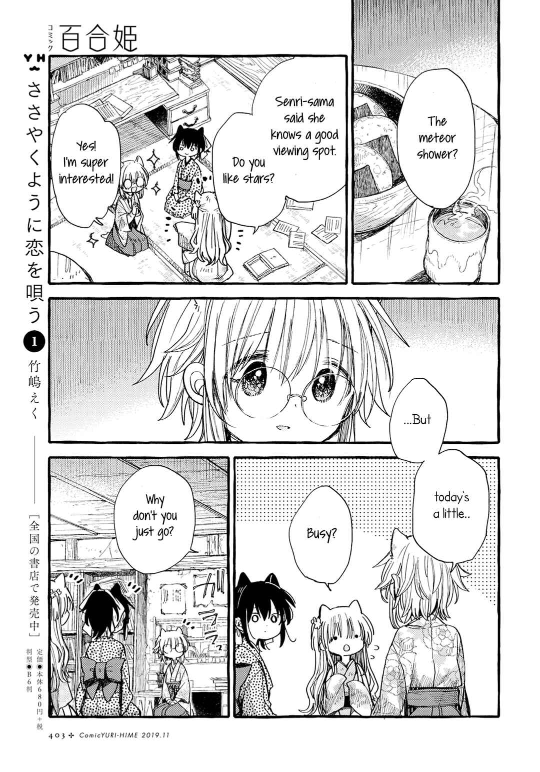 Page 5 Chapter 38 Tsuki ga Kirei Desu ne