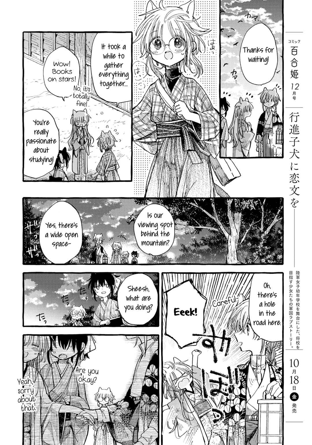 Page 8 Chapter 38 Tsuki ga Kirei Desu ne